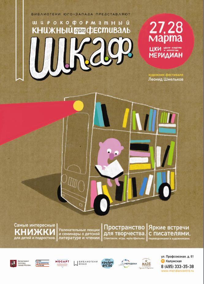 Ш.к.а.ф..JPG